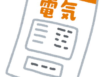 電気料金の見直し、お任せ下さい